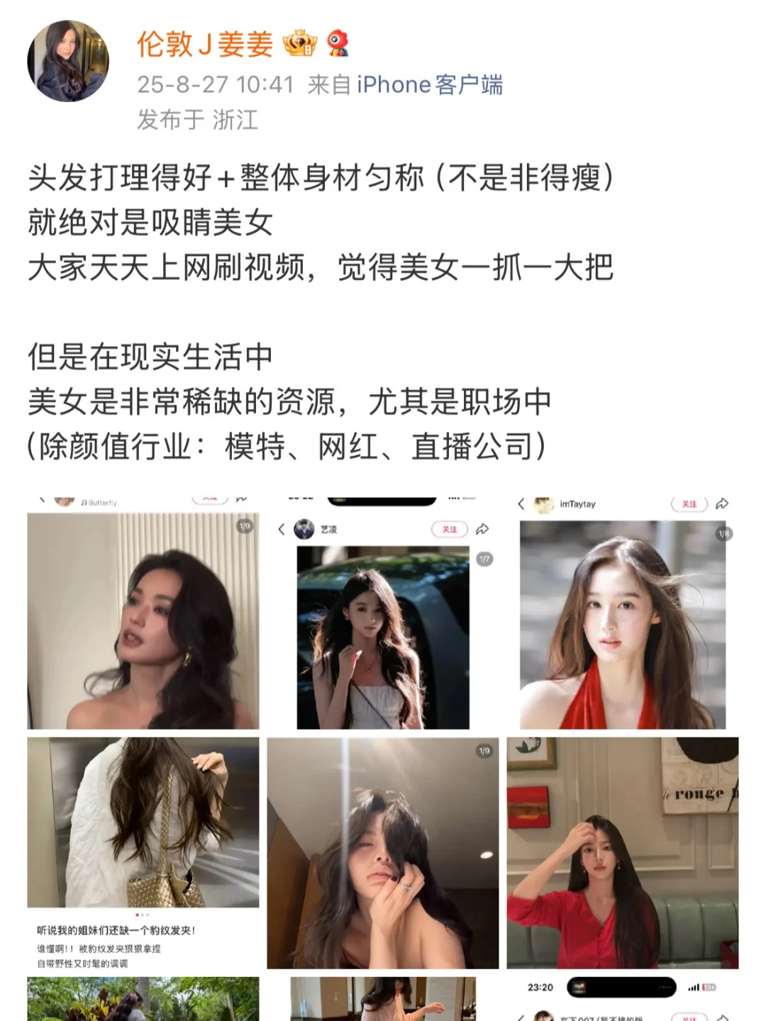 头发打理好+身材匀称，绝对是吸睛美女
