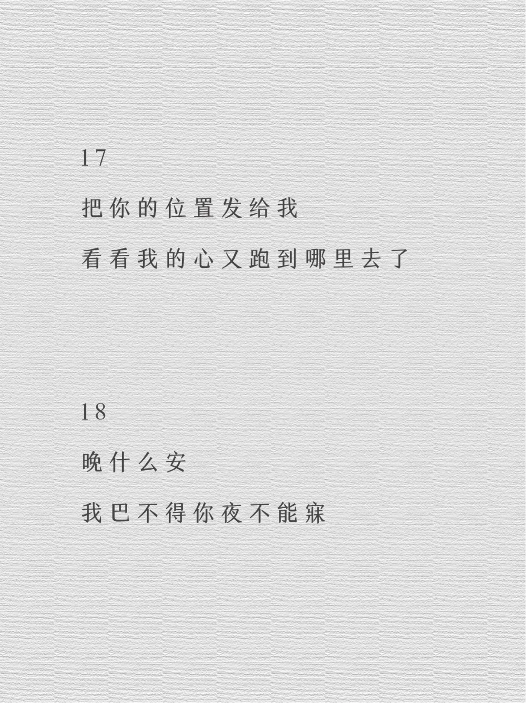 几句话，把男人钓成翘嘴