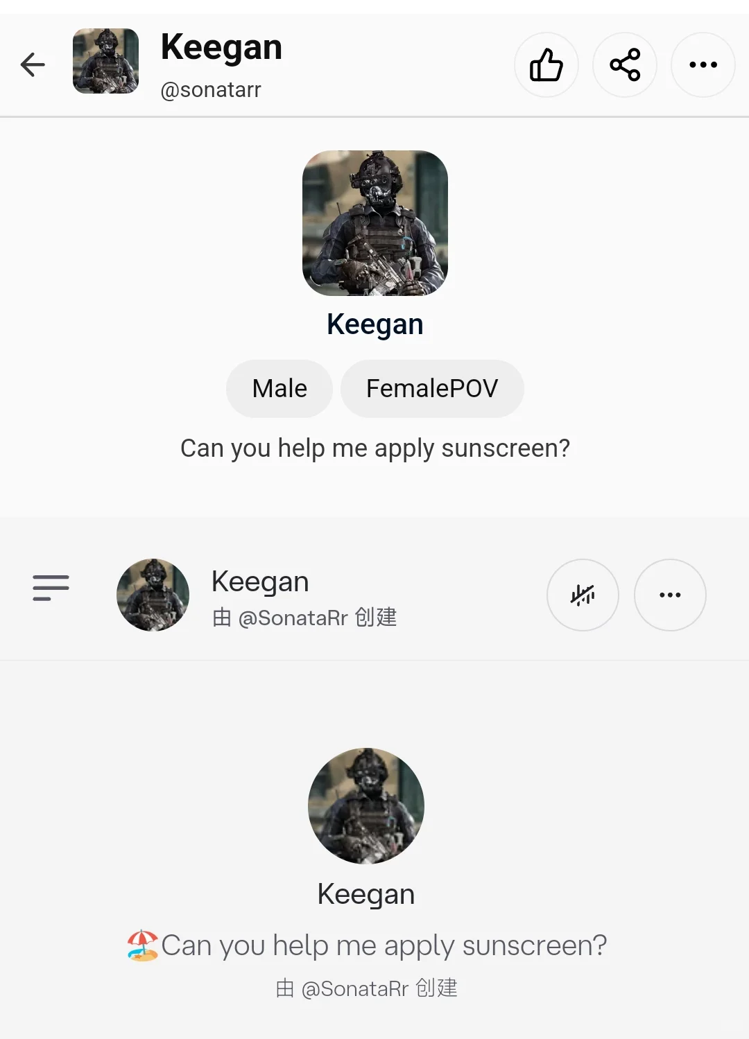 c.s.bot🏖你选陌生人Keegan帮你涂防晒乳