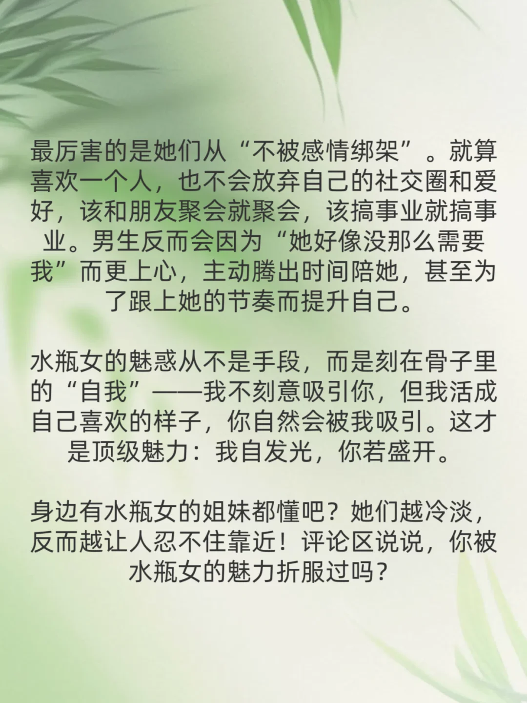 顶级狐狸精水瓶座:以柔克刚的情感魔术师