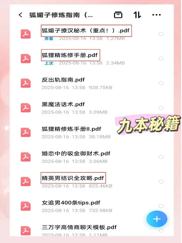 《暧昧期升温话术》女追男真的隔层纱啦