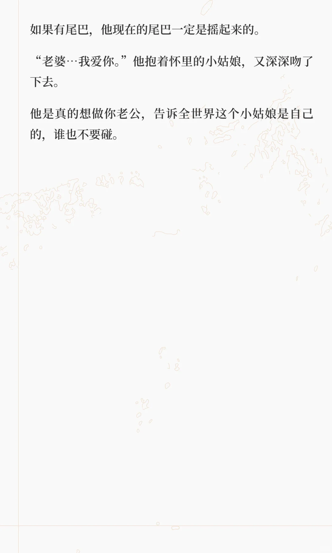 自卑年上天天怕魅魔妹宝离开他