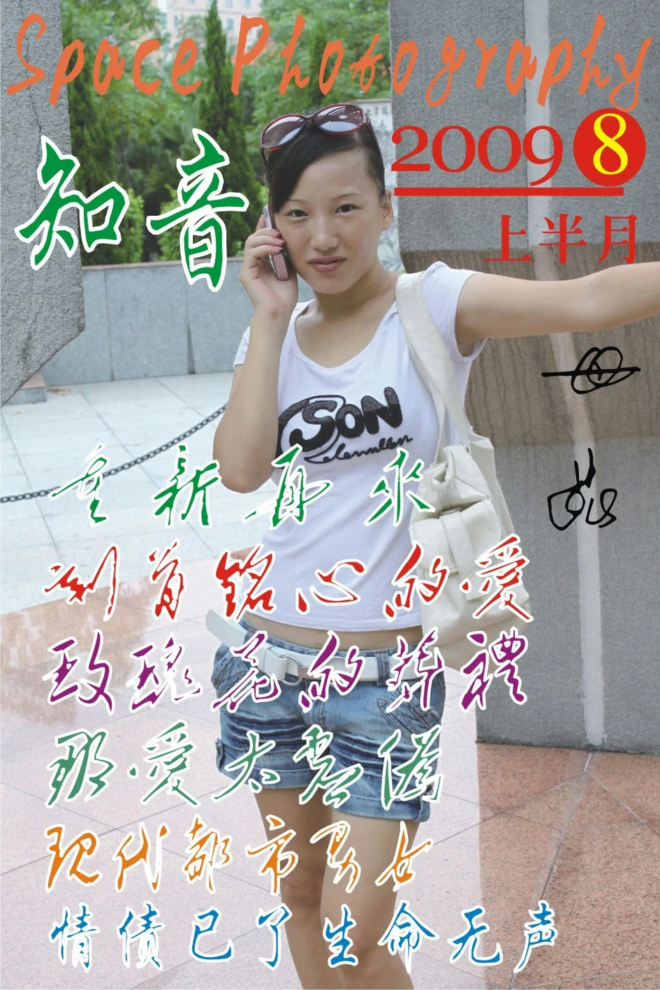 老照片，回顾气质美丽反差熟女(59/300）