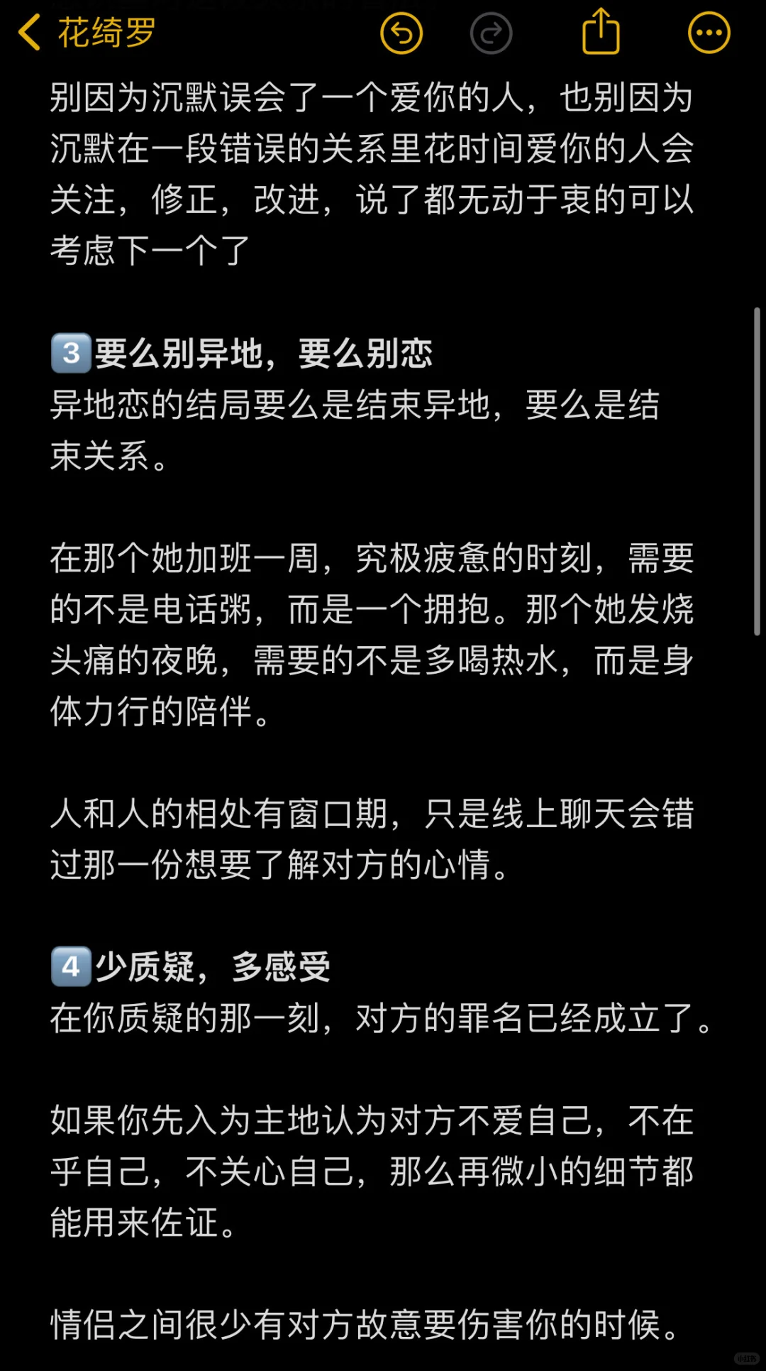 男生视角:怎样恋爱让对方都舒服
