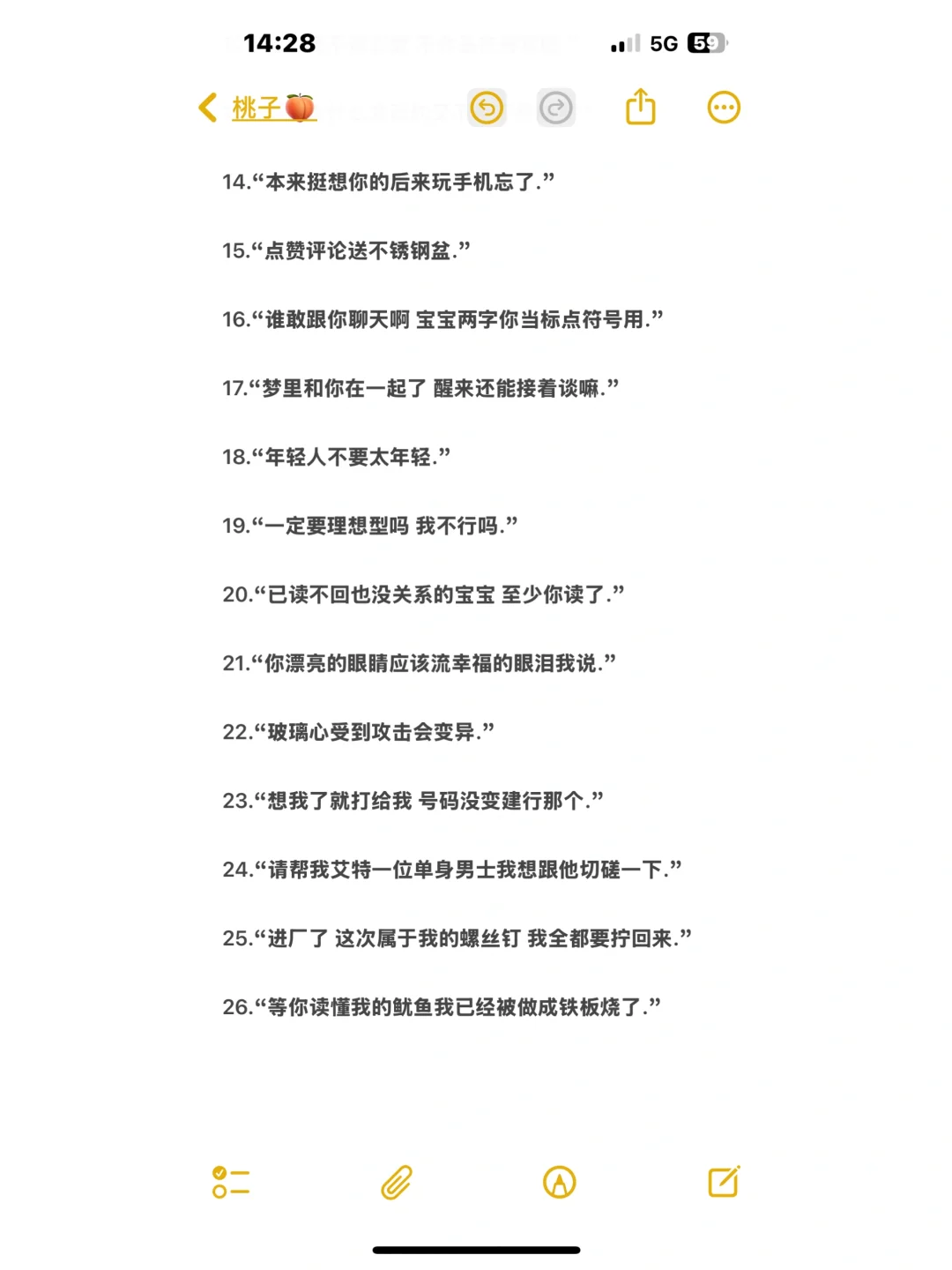 抖音互动性很强的文案⛈️