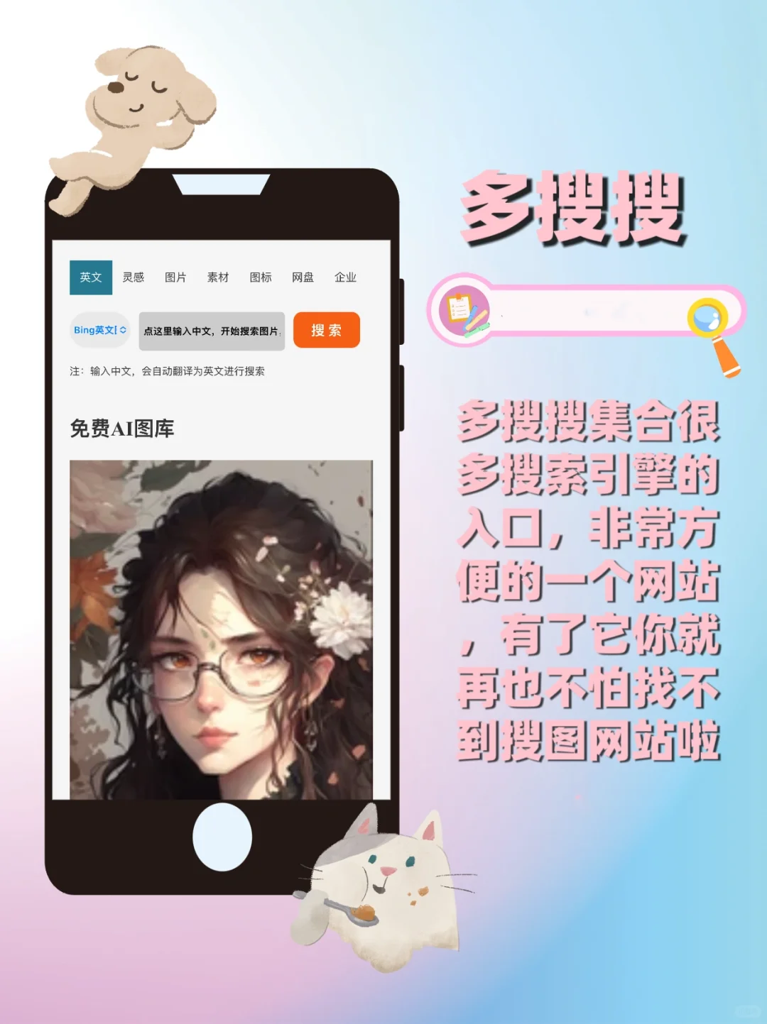 哈？原来真的还有人不知道这些宝藏搜图网站