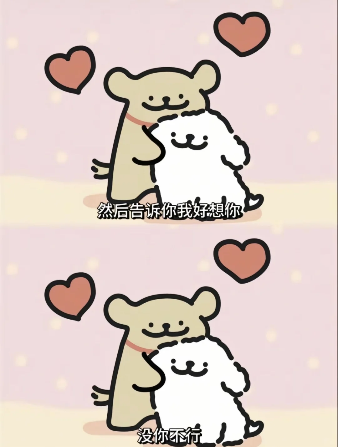 我要去见你啦！真的好想见你！