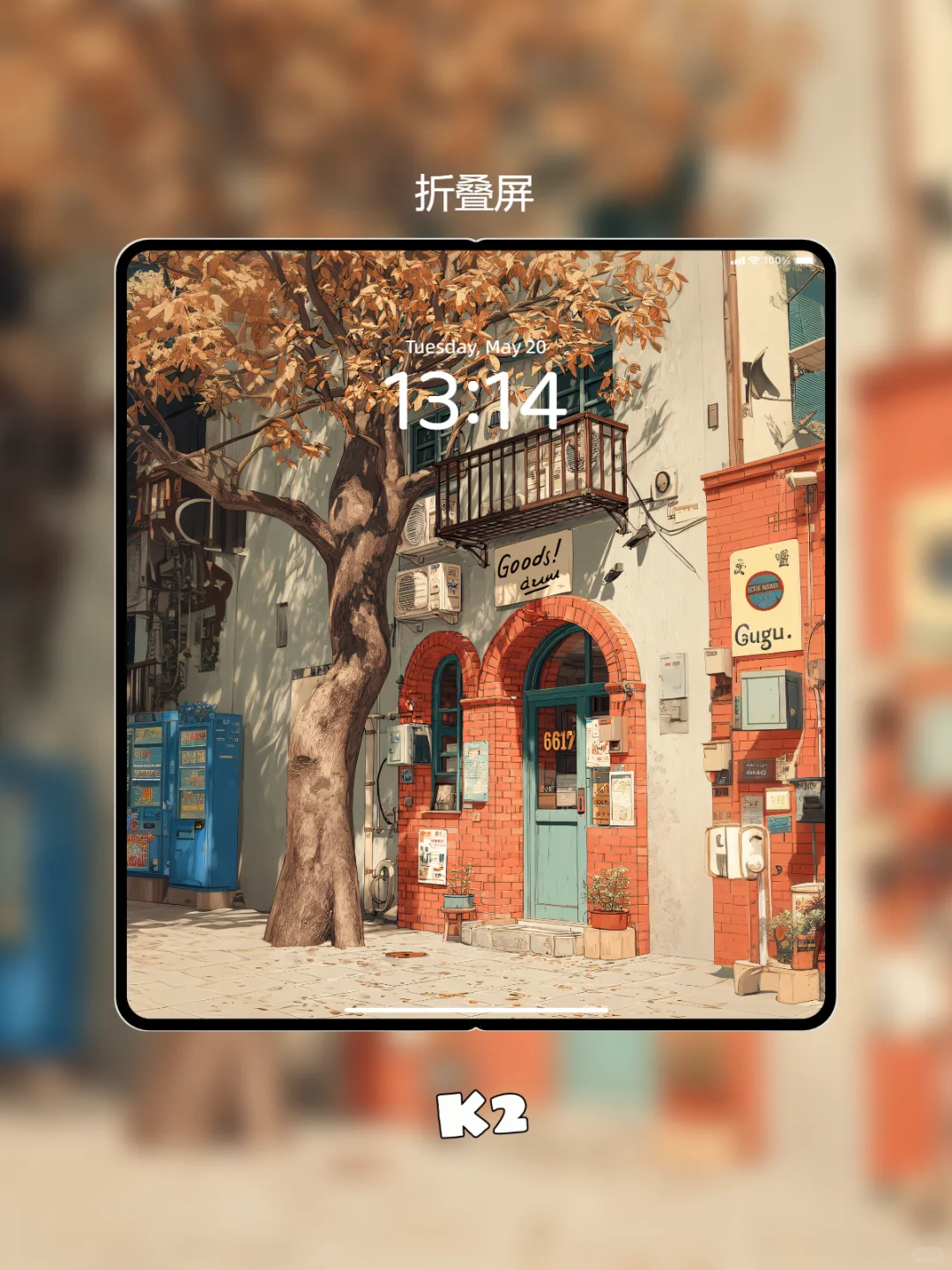 转角遇到治愈系小店|🍂秋日海滨街道壁纸