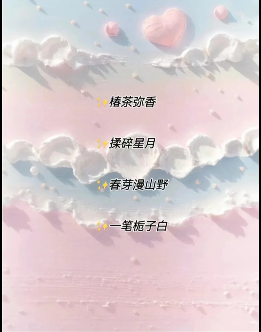美到窒息的网名