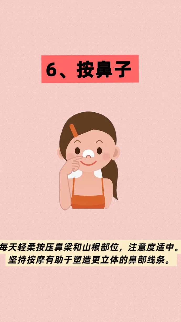 轻松get变美的六个小动作