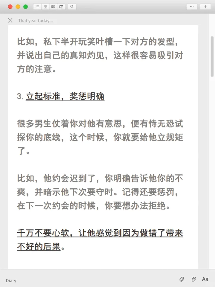女海王的技巧让男人念念不忘