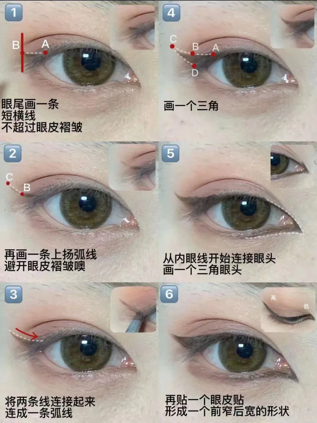 内双杏眼试试这个新中式清冷狐系眼!