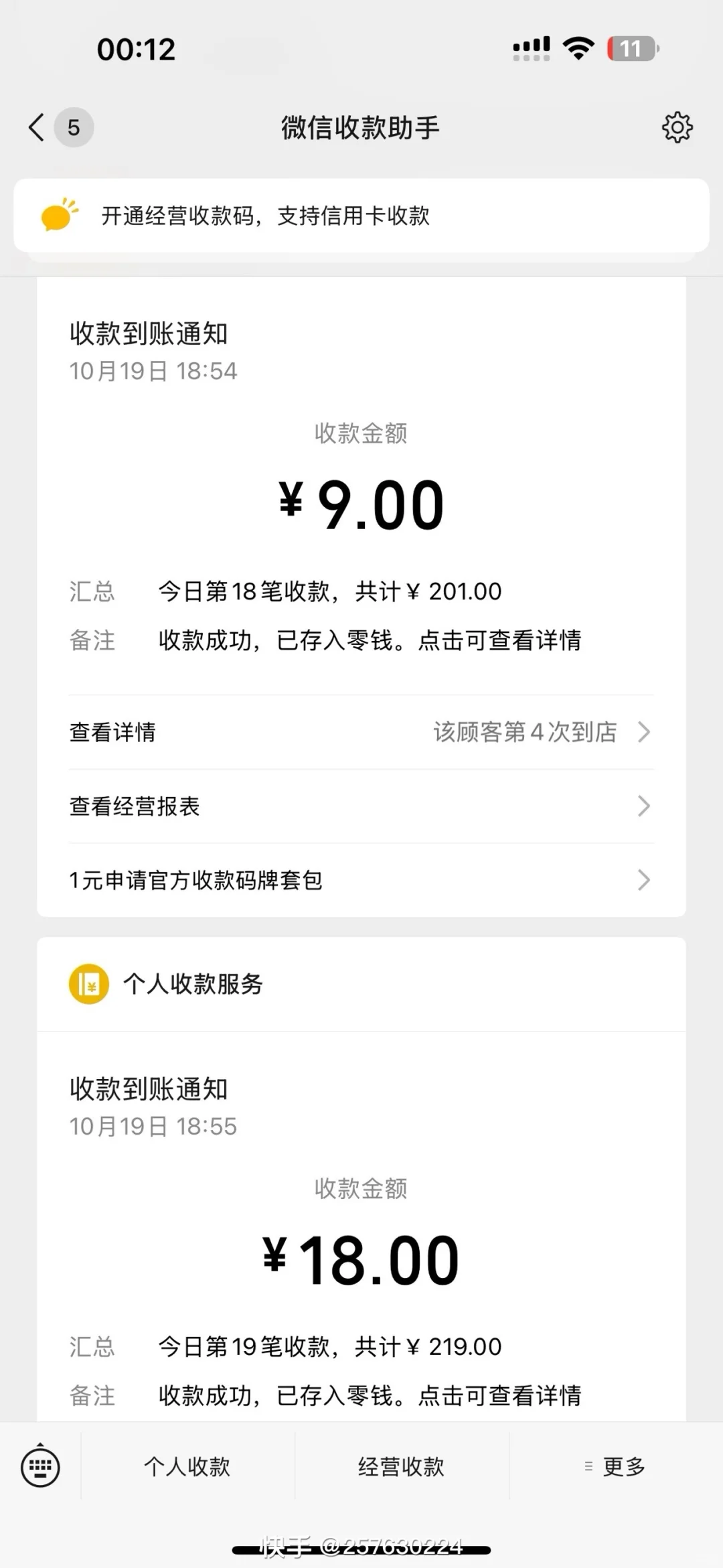 收获铁粉一枚