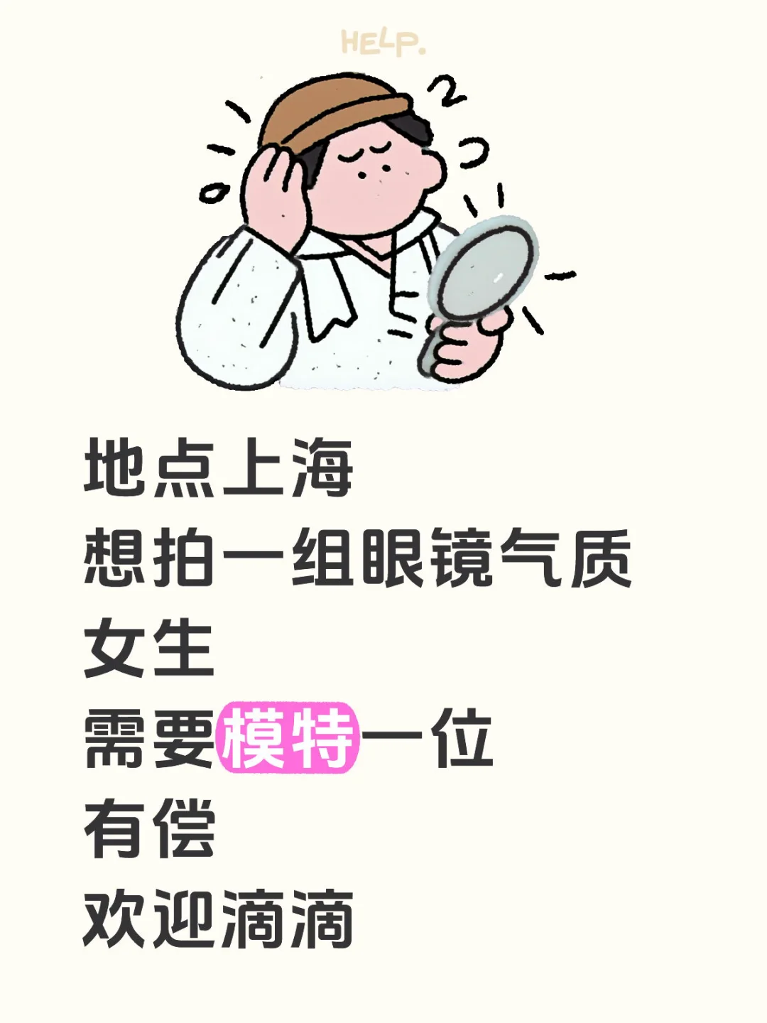 时间灵活，有偿有偿