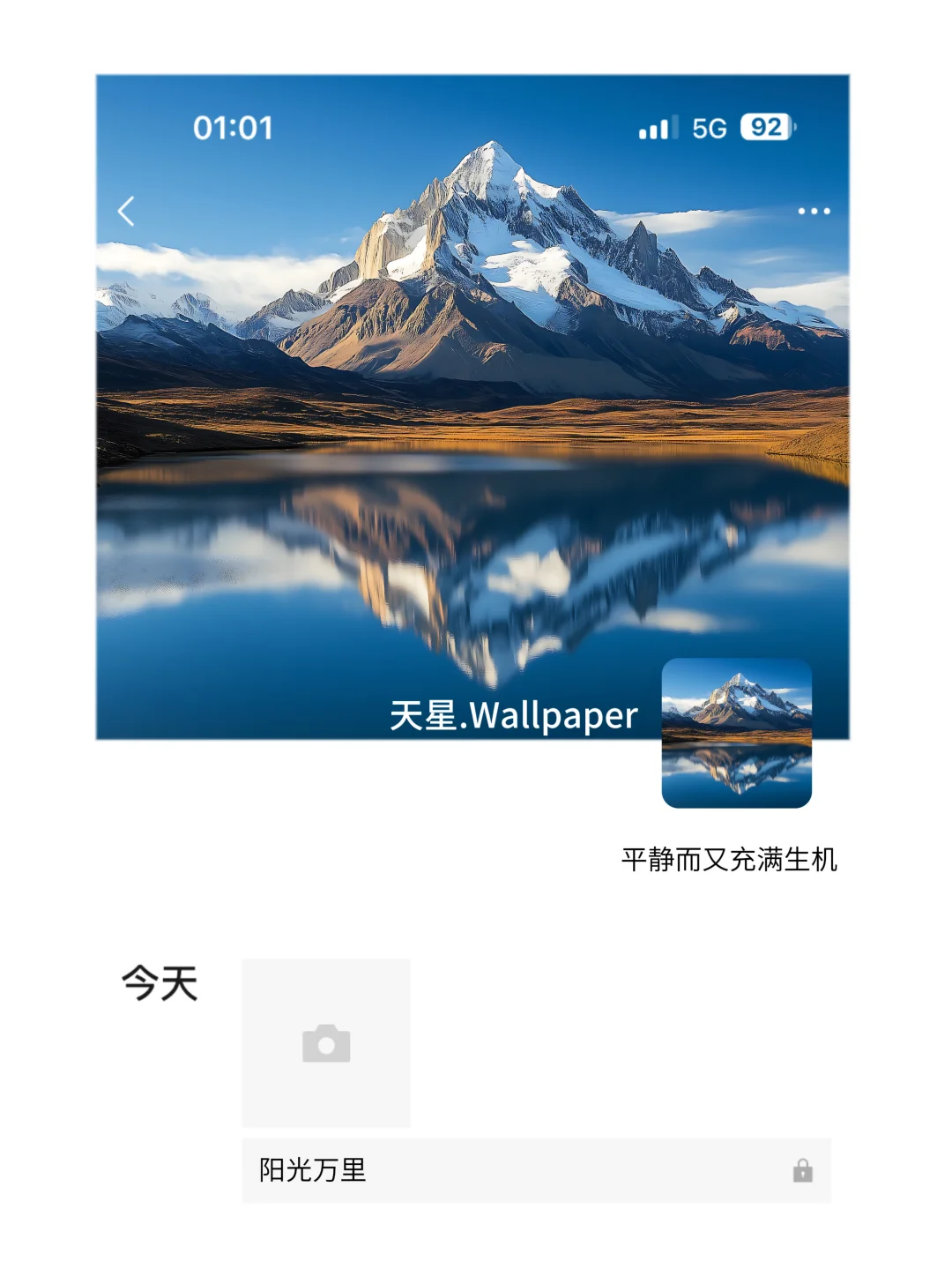 010｜雪山湖水倒影｜高清5K｜ipad.手机壁纸