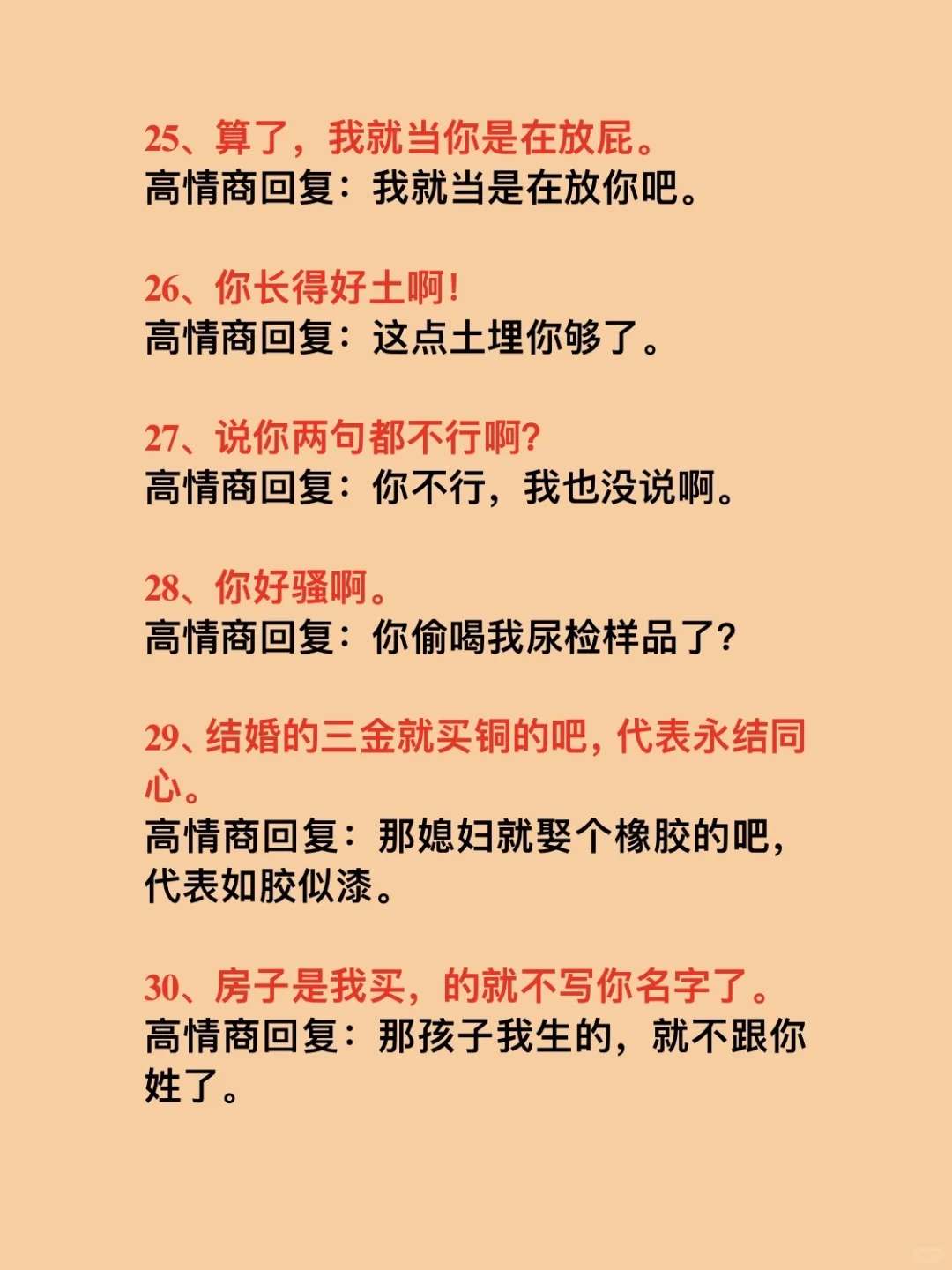 很惊艳的高情商聊天术