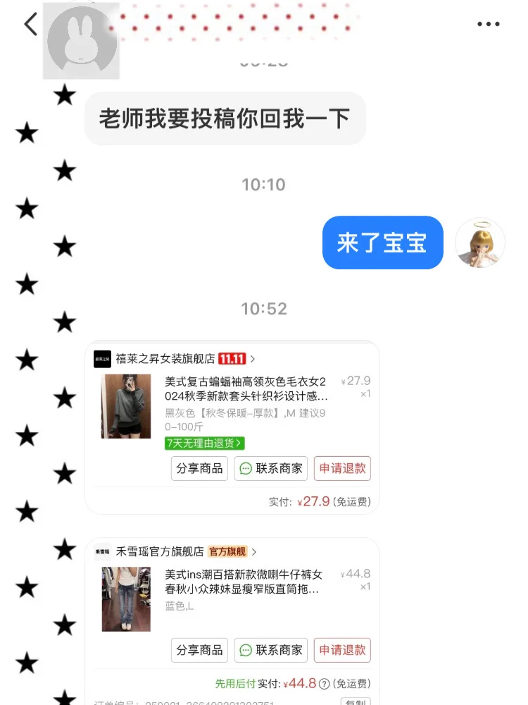 📒【10】一身只要70…你们就穿去吧