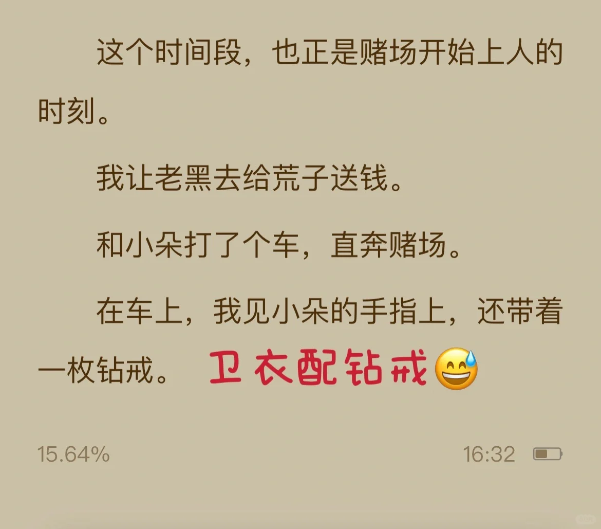 又是被男作者笔下的女性描写笑到的一天