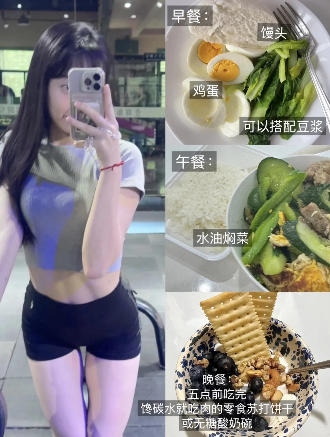 分享微胖女如何走向薄肌(左滑我的变化过程)