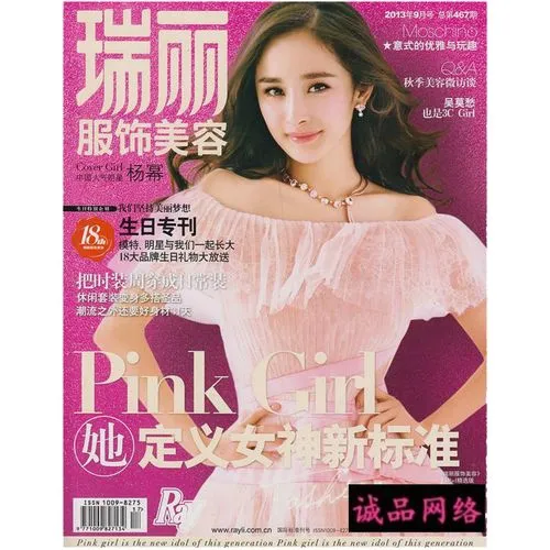 杨幂，为什么啊？!