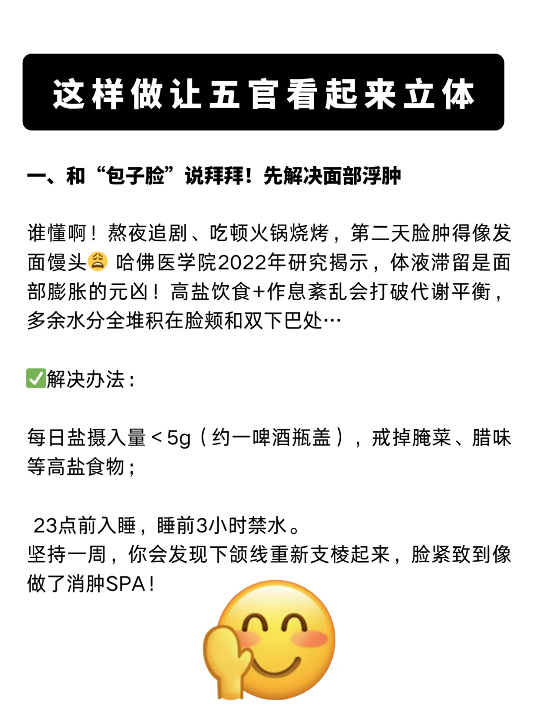 原来五官立体度和骨相没那么大关系!