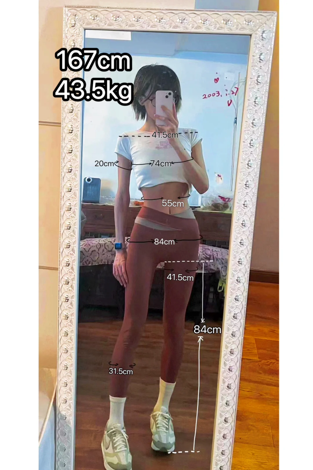 167cm/87斤｜全身围度