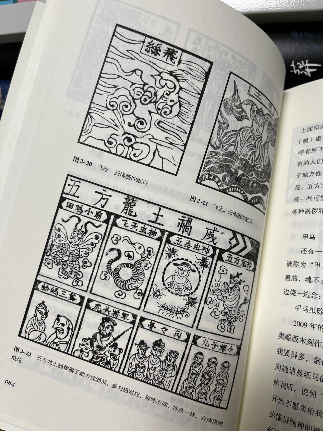 千年禁术藏着文明暗伤 正史不敢写的都在这