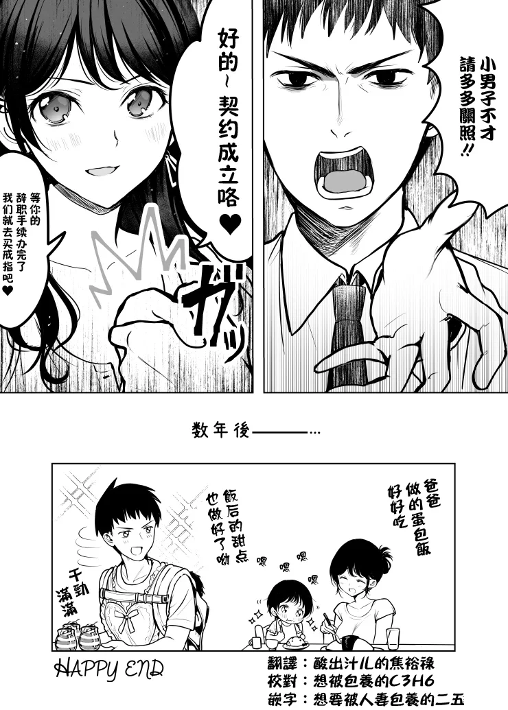 被美少女大姐姐富婆包养了