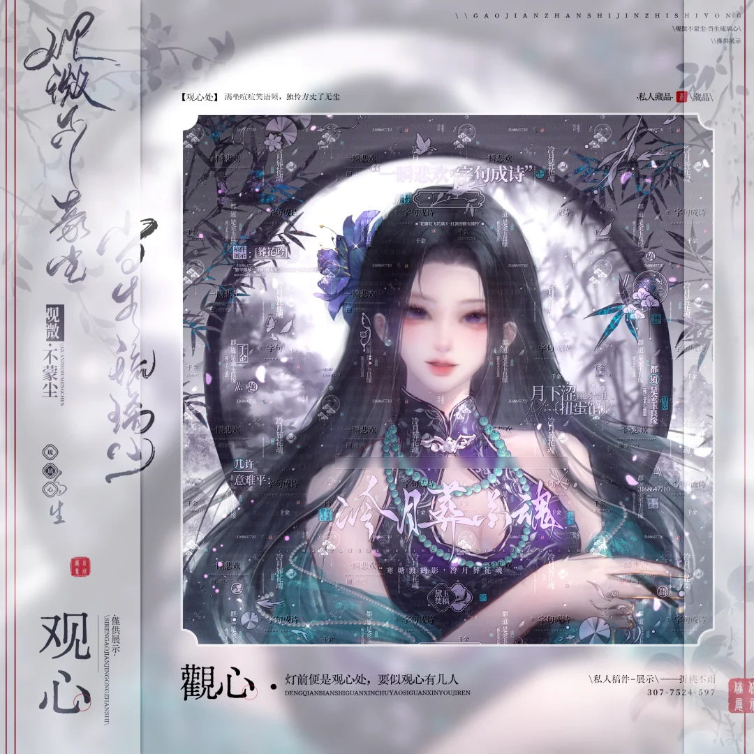 月下涩第六期|增图