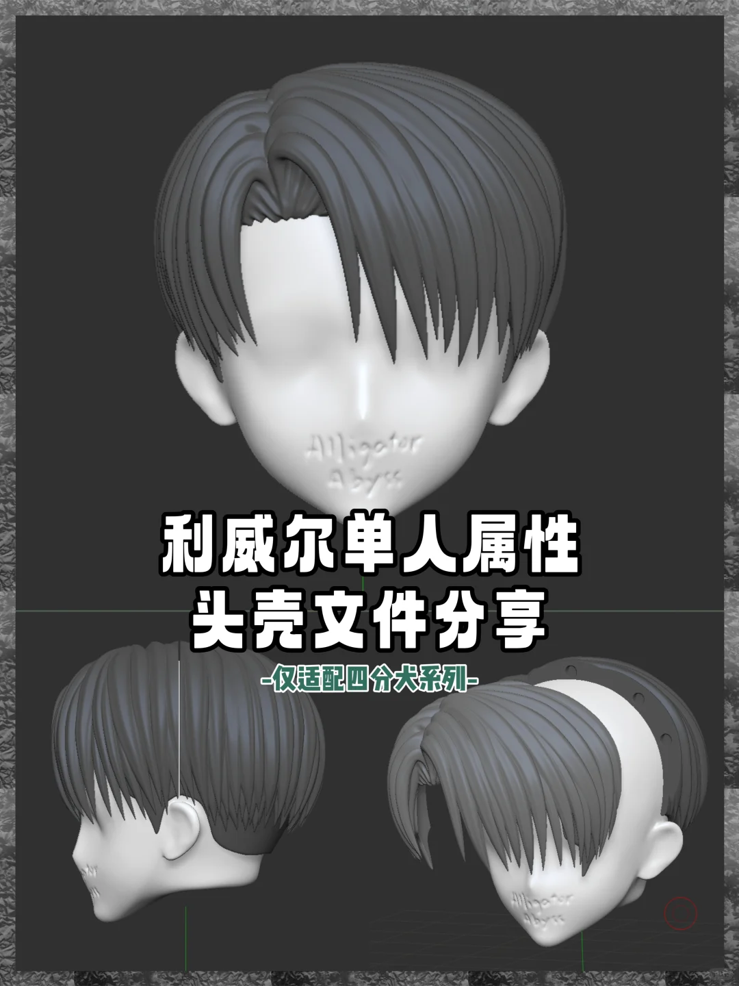 利威尔建模发分享