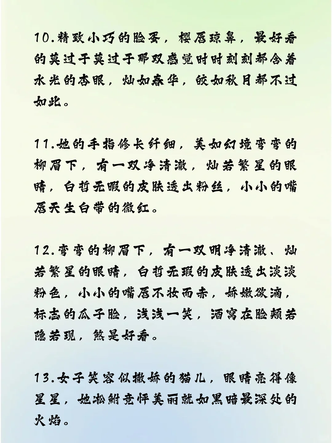 小说中如何描写“皮肤白皙”