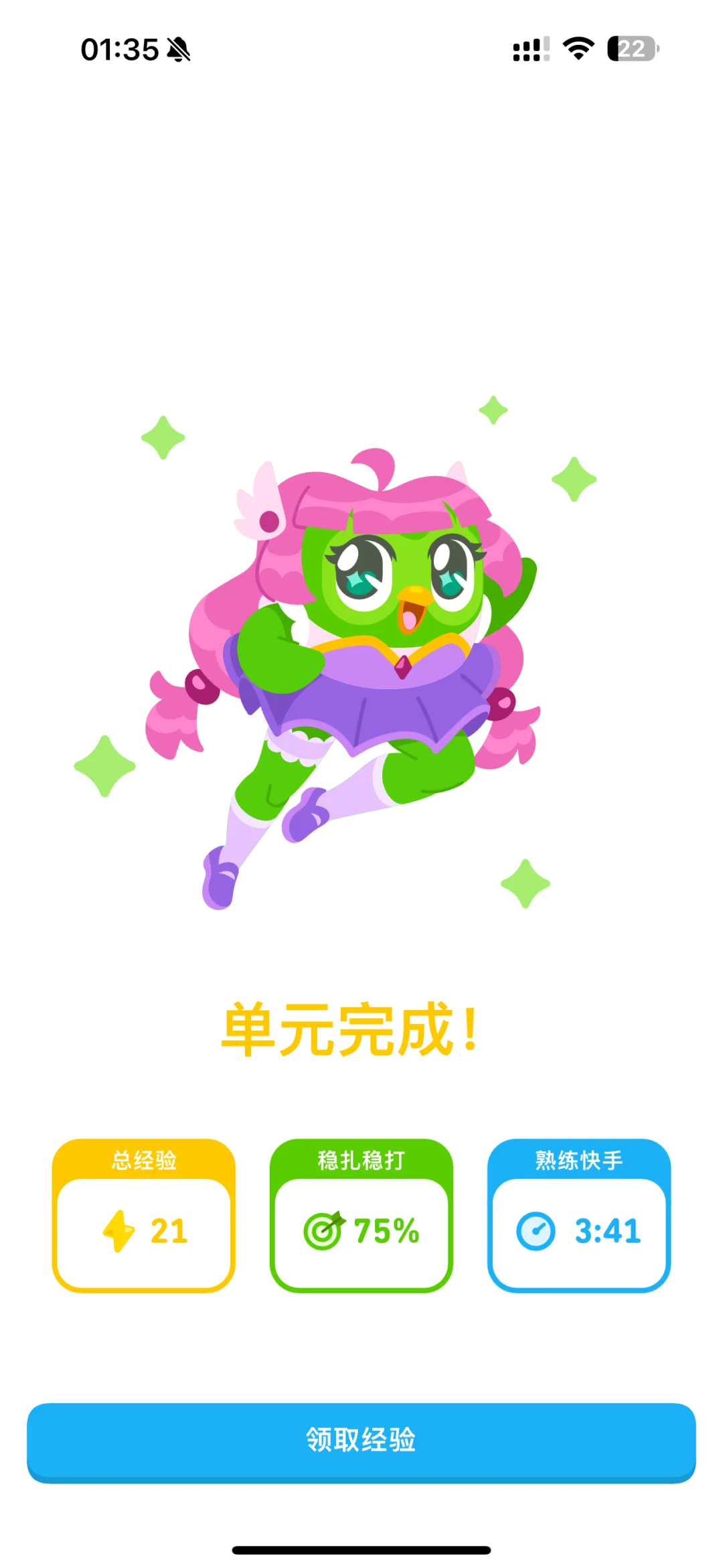 多邻国又出新皮肤了这次是美少女