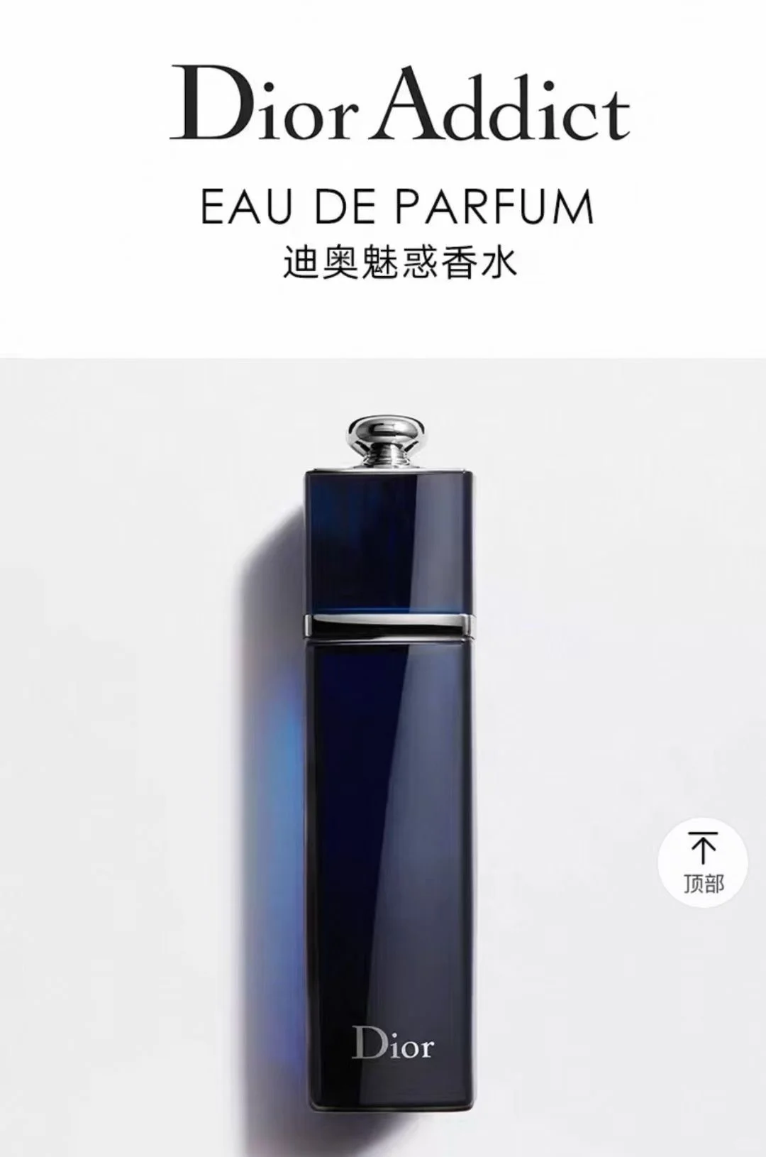蓝魅惑香氛EDP女士100ml 💰680