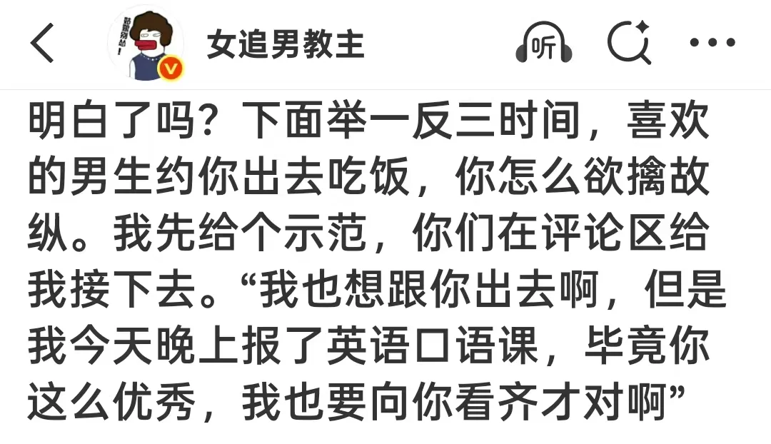 撩汉核心：让他轻松，你就赢了一半