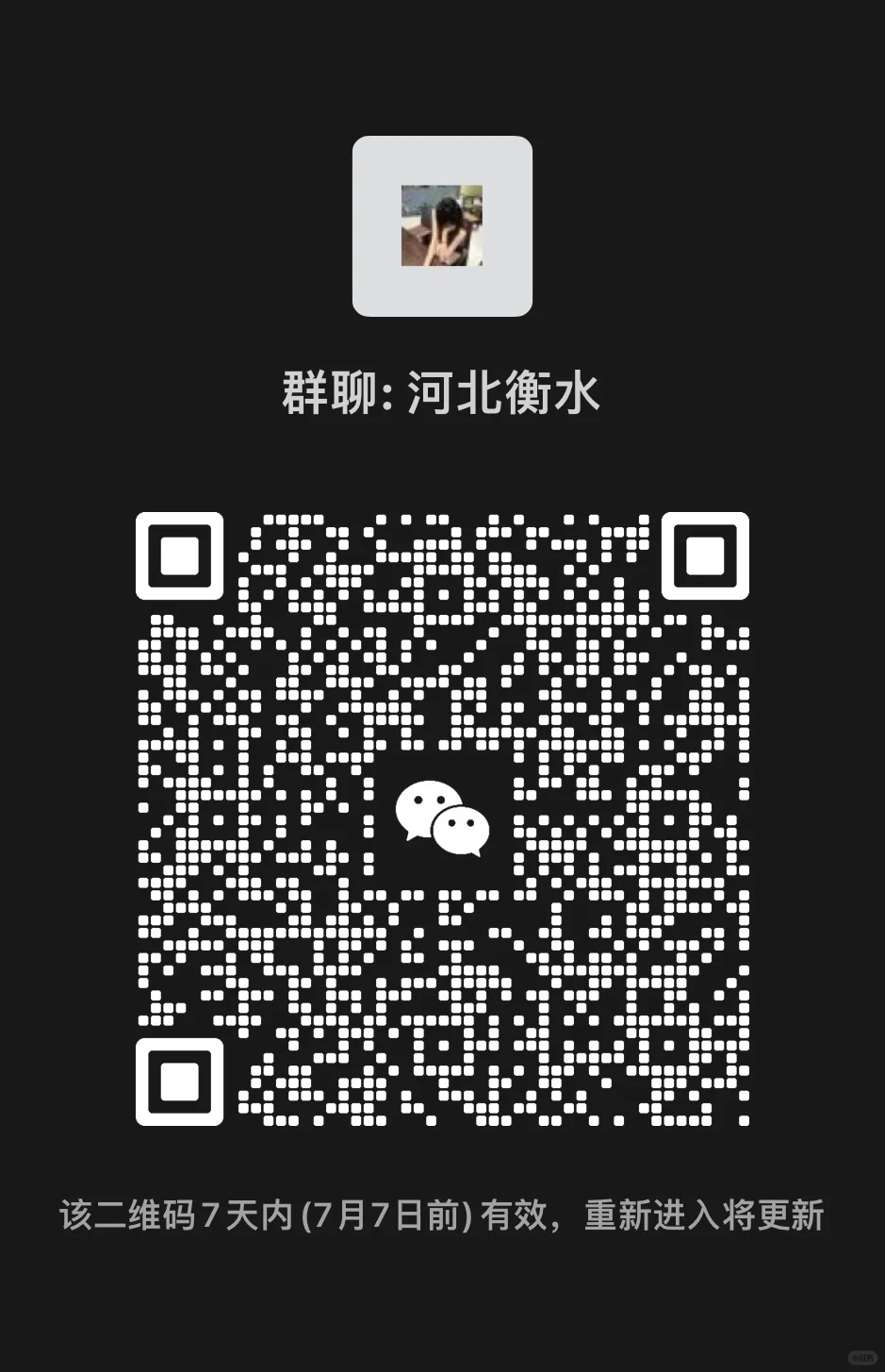河北衡水🈷️