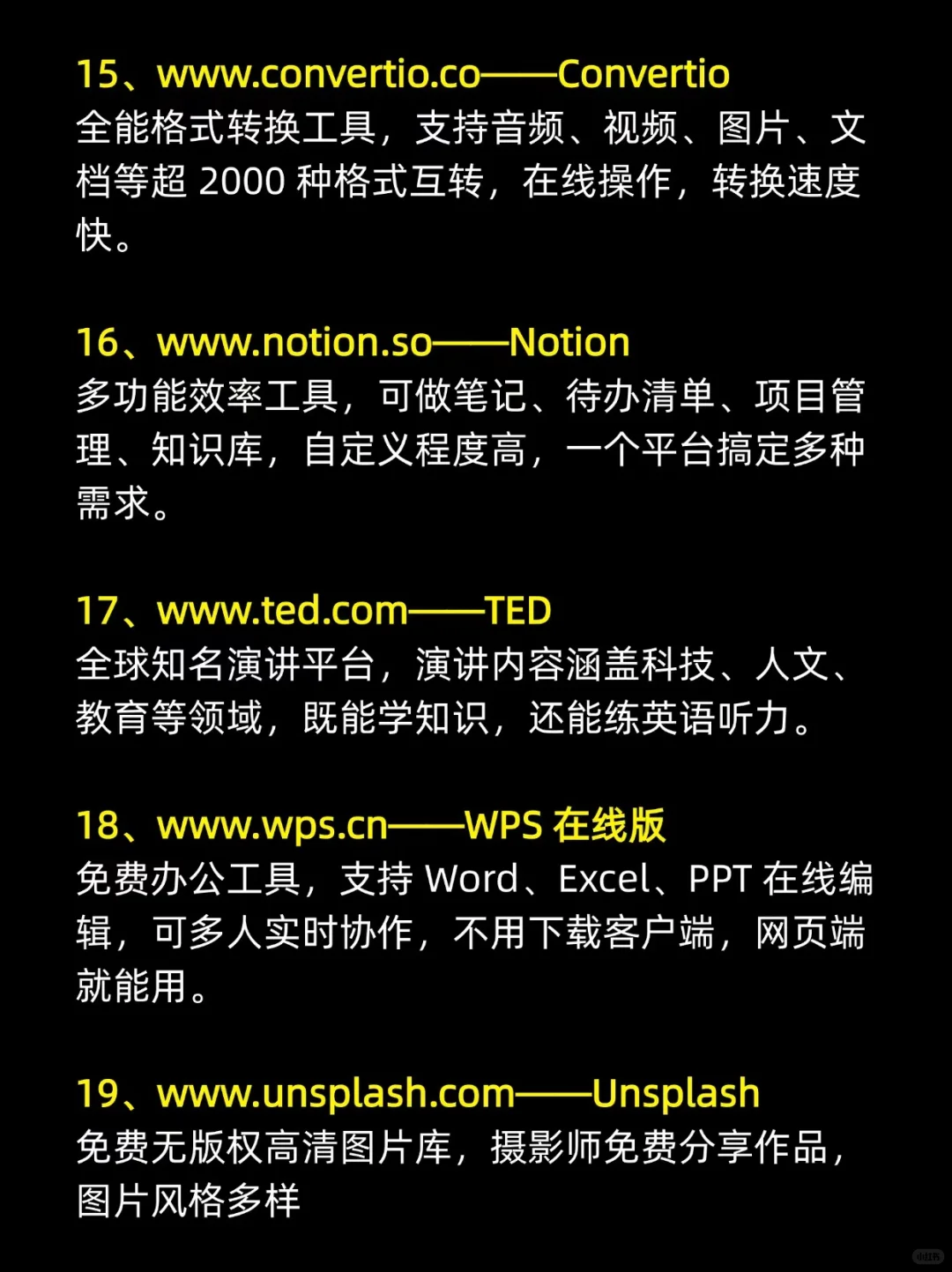 奇奇怪怪的19个宝藏网站