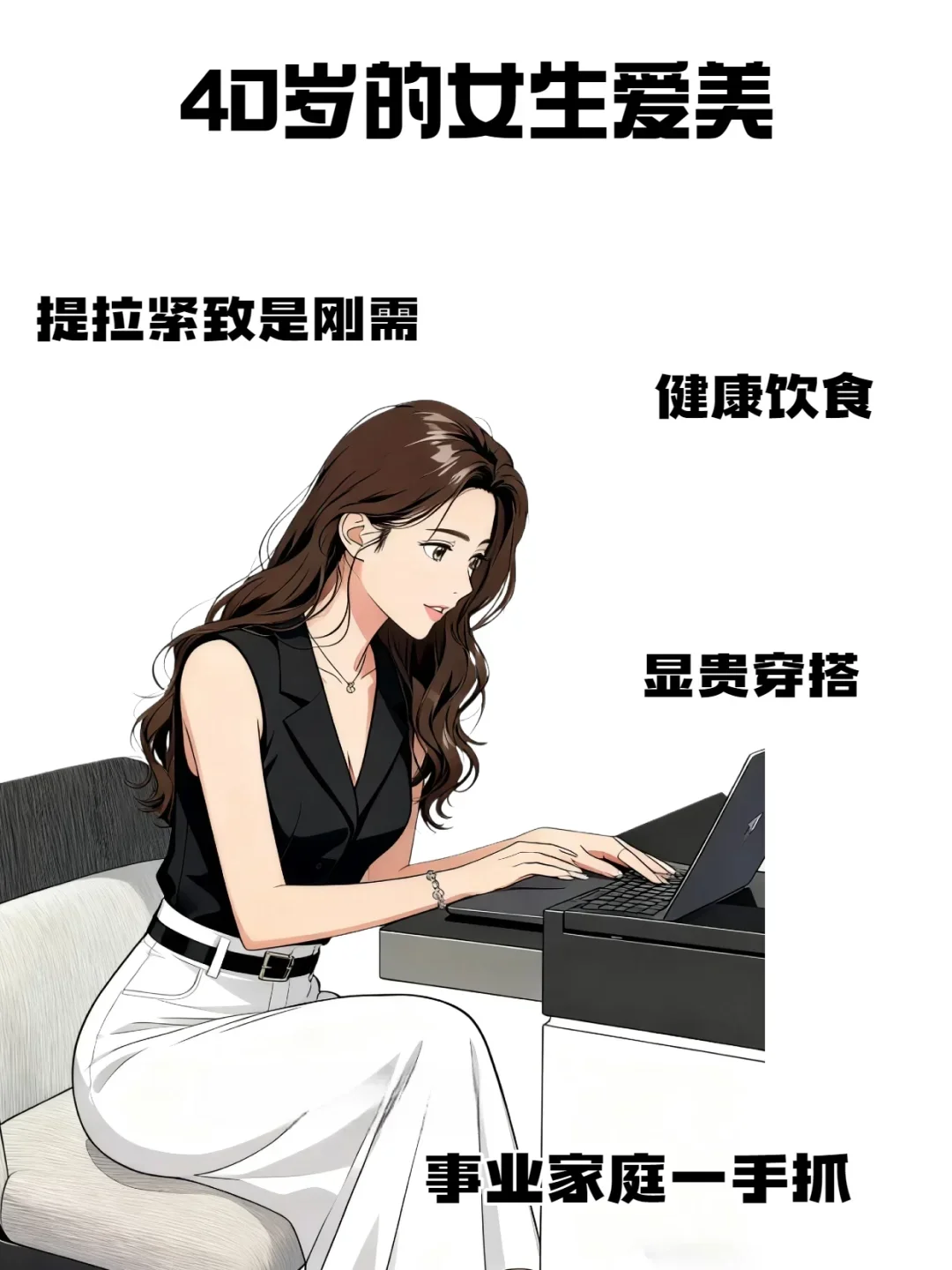 不同年龄阶段的女生爱美