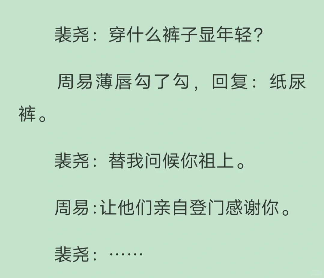 《尤物》有没有类似的我太喜欢看他们斗嘴了