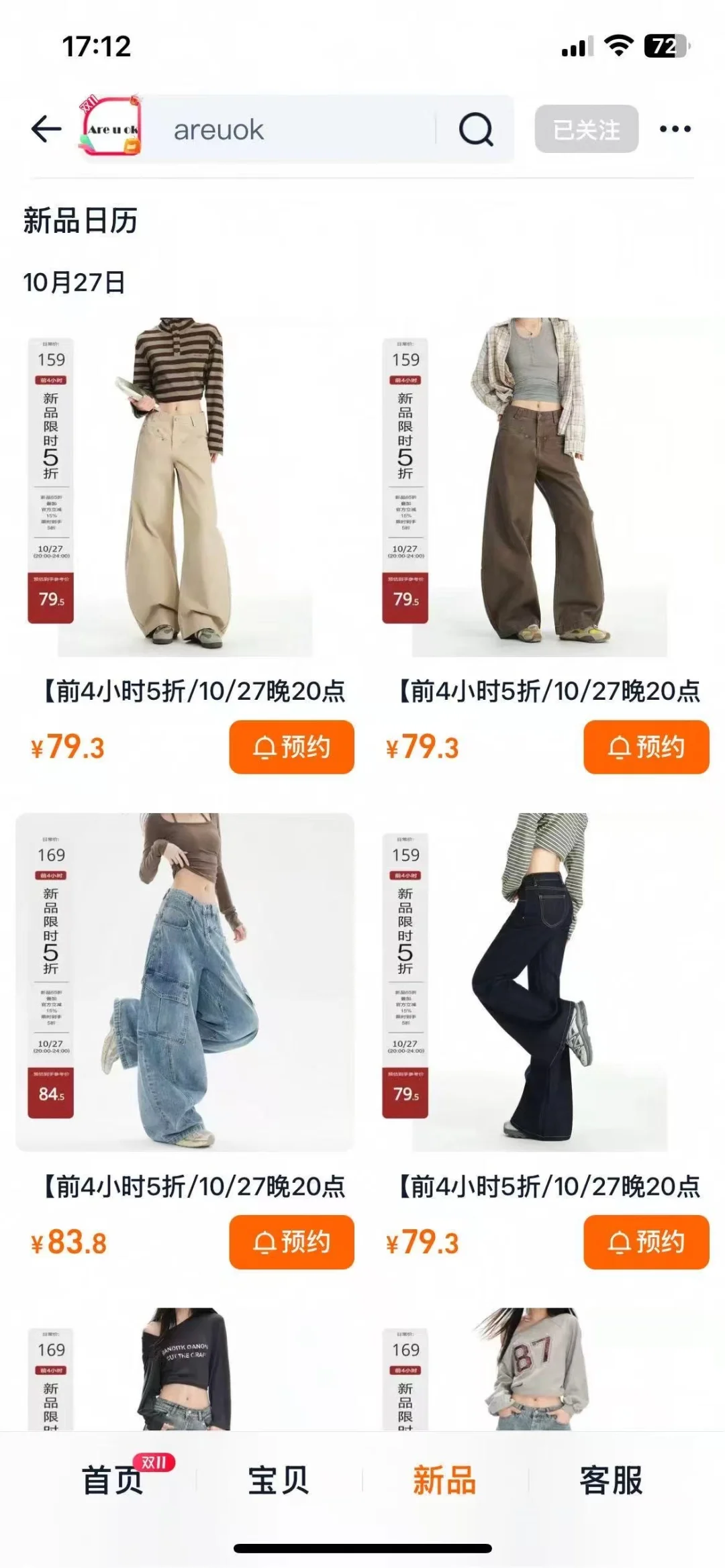 Are you ok 你是真的诱人！