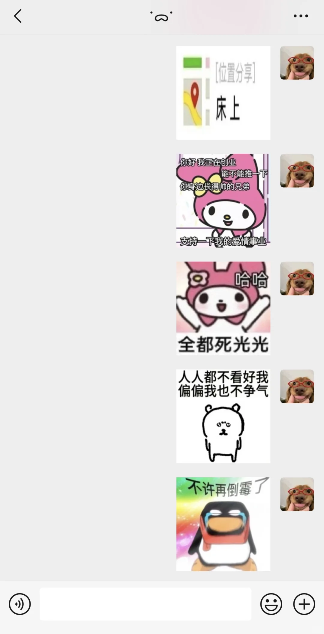 这才是我们甜妹爱用的表情包˶ｰ`֊´ｰ（21）