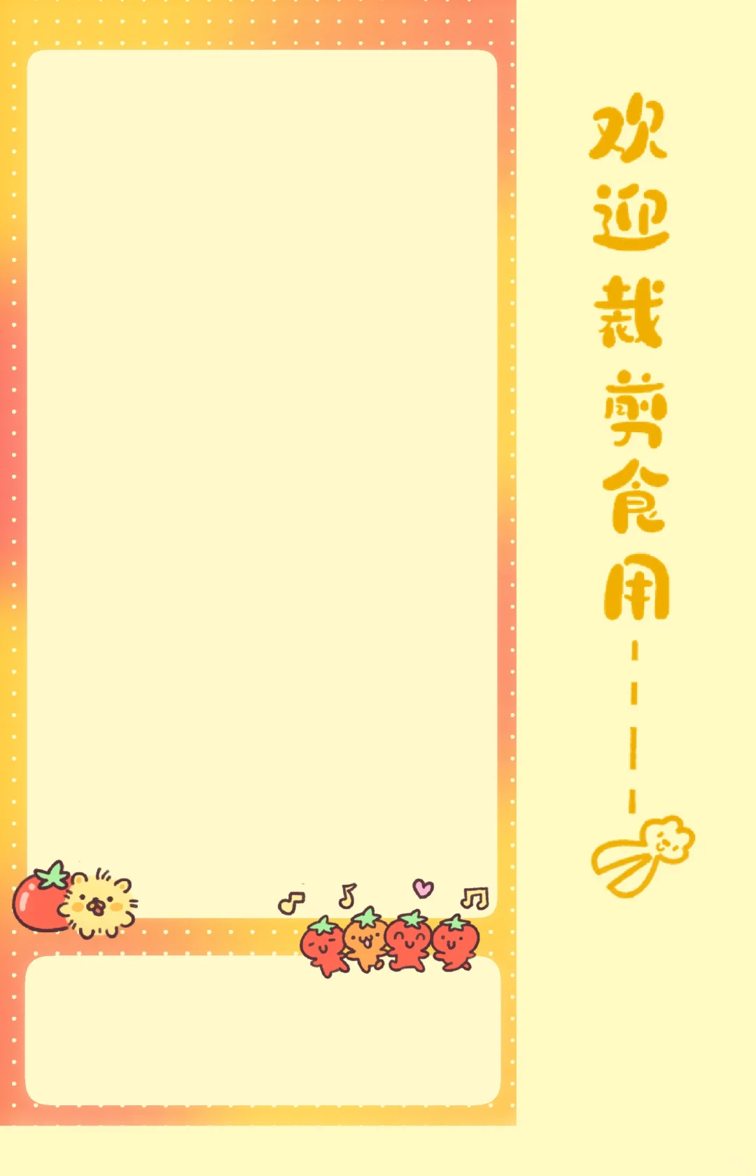 壁纸｜你好～番茄🍅🍅🍅🍅🍅🍅🍅🍅🍅🍅🍅