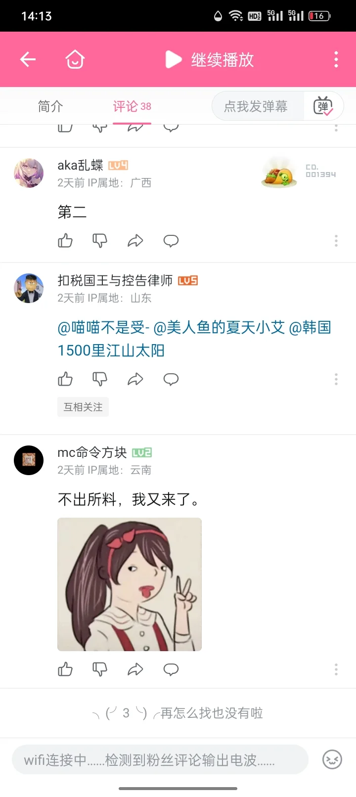 只会污染评论区的人是这样的。