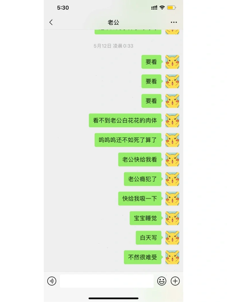 瞒不下去了之我是一个色胚女友