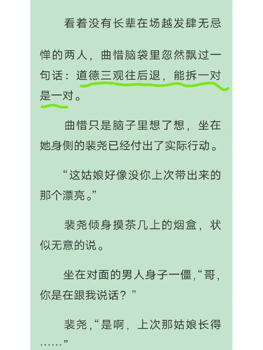 《尤物》有没有类似的我太喜欢看他们斗嘴了