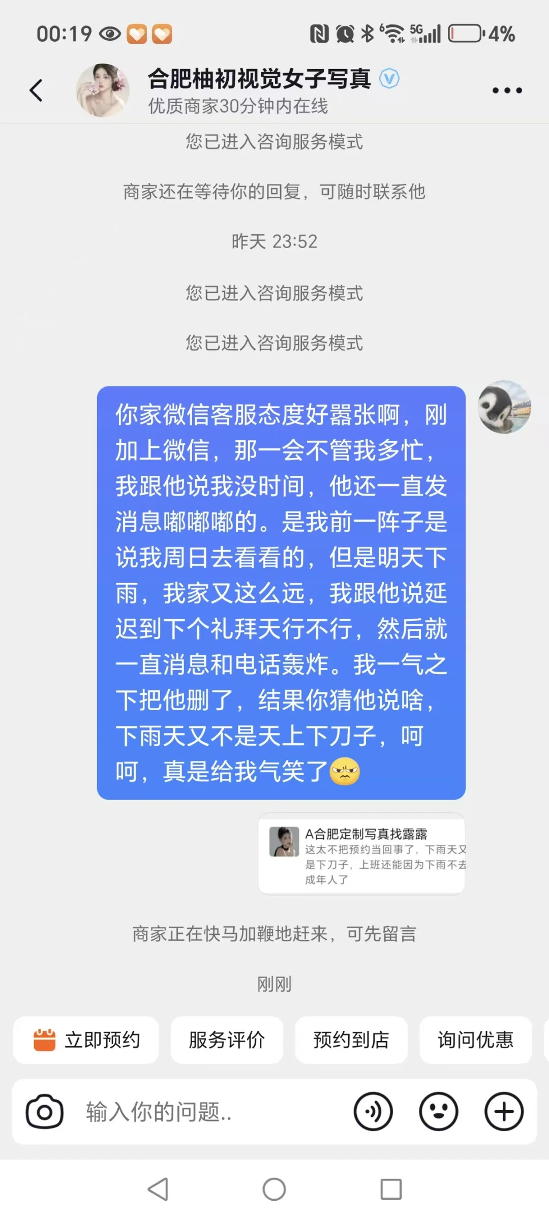 发现一个宝藏店铺,真的太牛了!