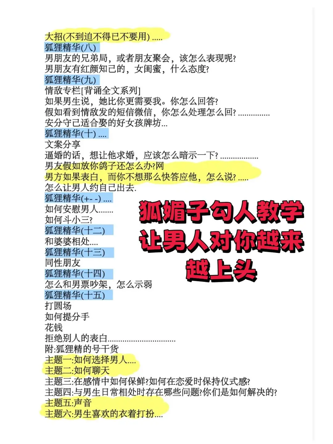 《暧昧期升温话术》女追男真的隔层纱啦