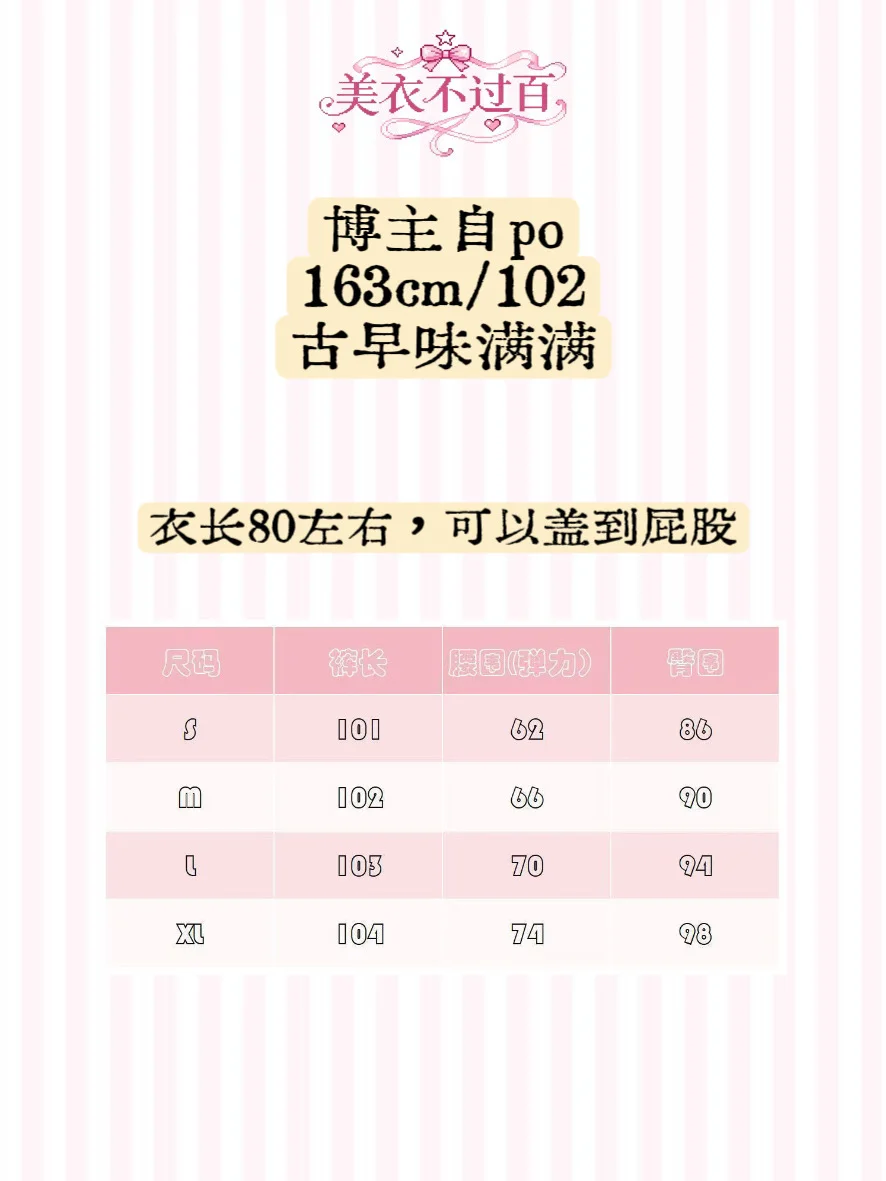 📒【10】一身只要70…你们就穿去吧