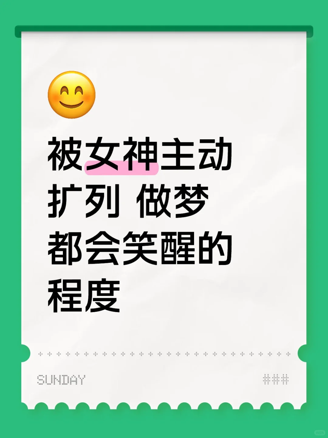 误入同好群 捡到女神好友