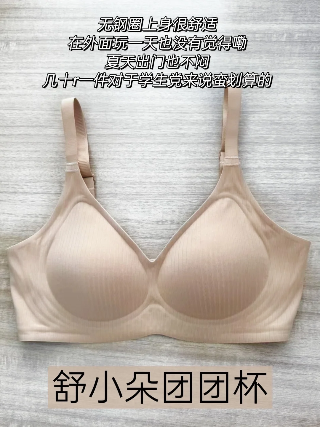 平价bra分享～圆盘🐻速成吊系御姐yyds‼️