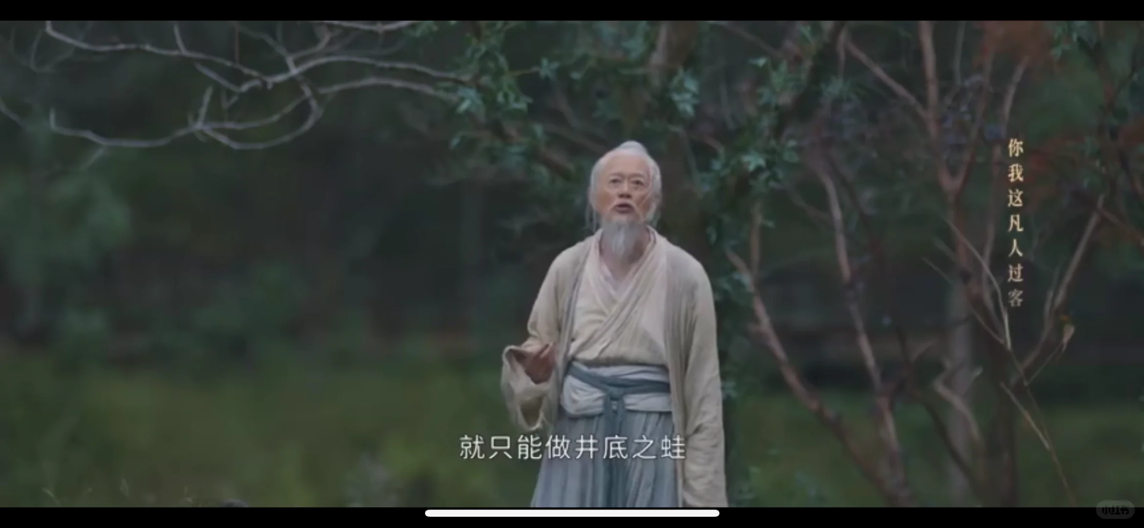 凡人修仙传 剧版
